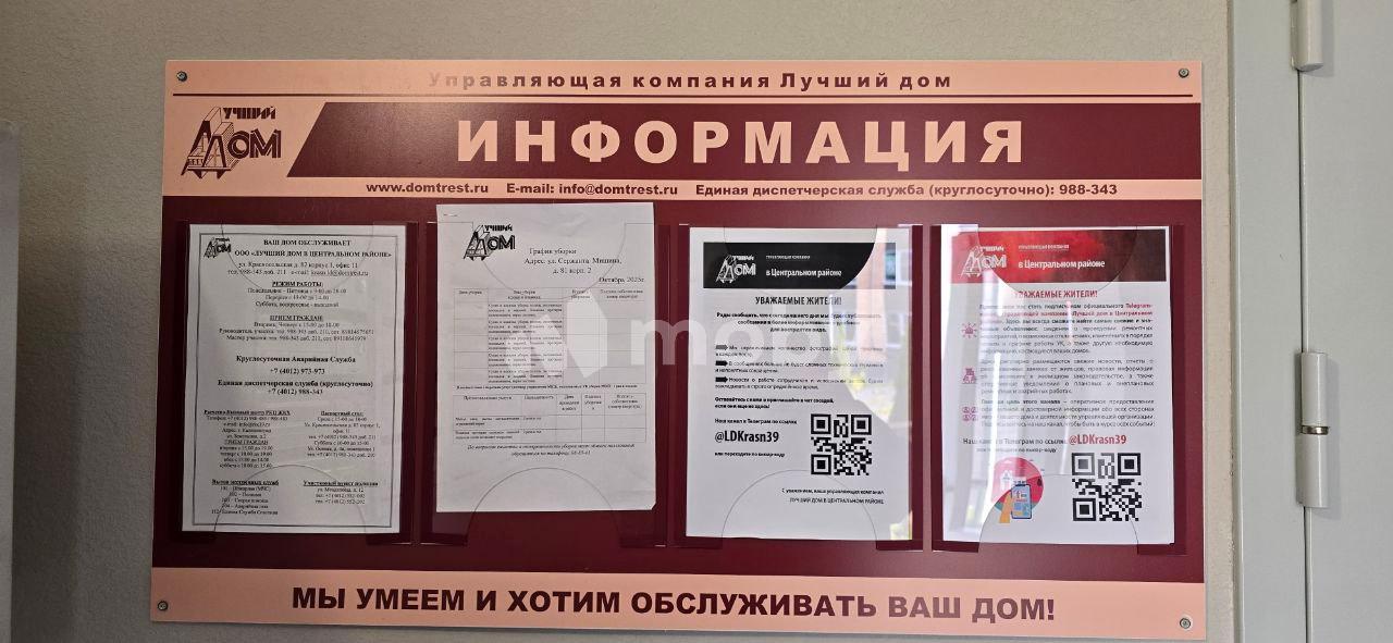 2-комнатная квартира