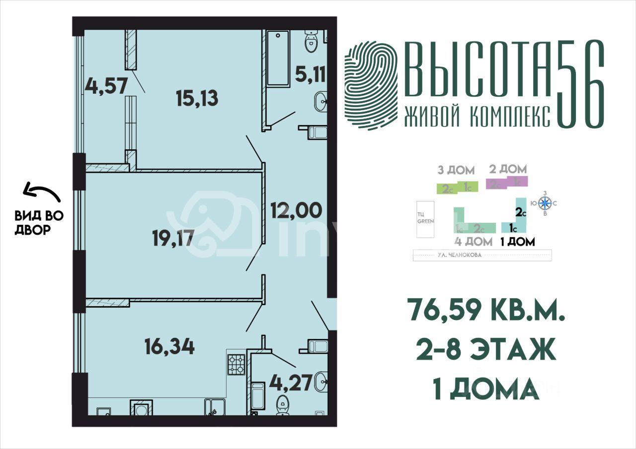 2-комнатная квартира, 75.3 м²