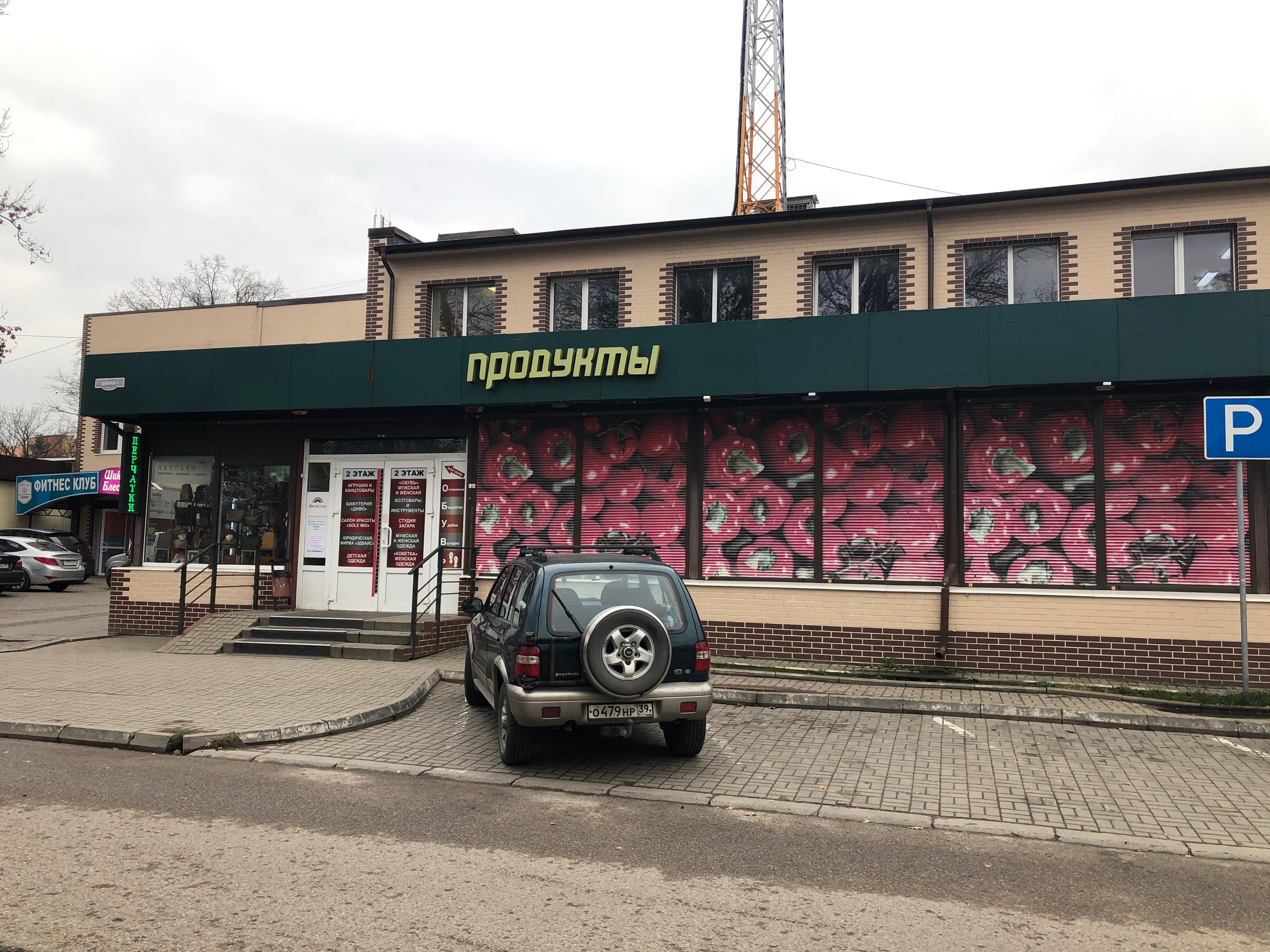 калининград идеи для бизнеса. авито готовый бизнес калининград. готовый бизнес в калининграде. дон батон дзержинск в юбилейном. московский проспект 75.