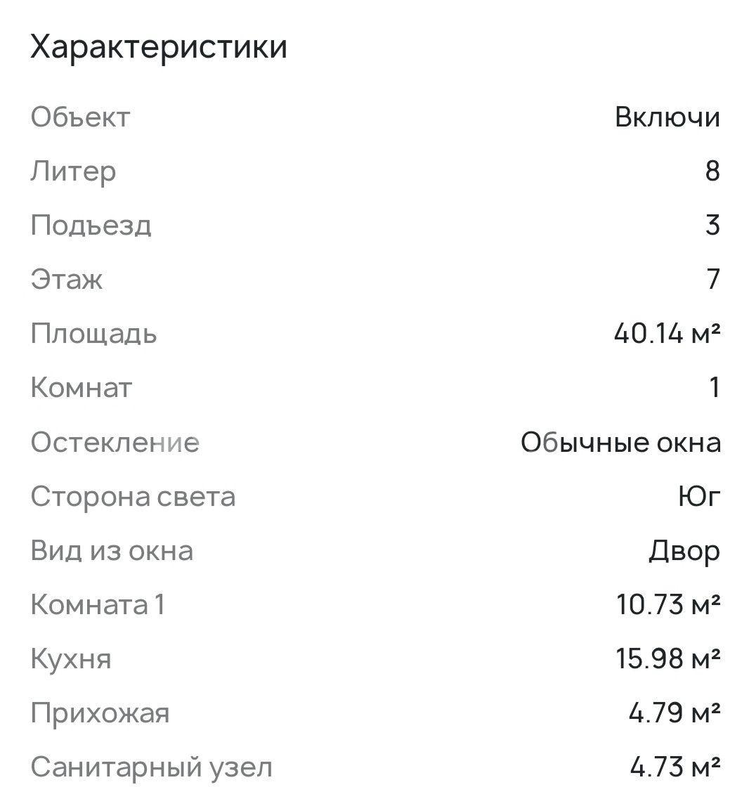 1-комнатная квартира