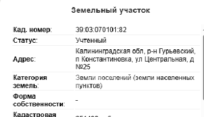 поселок Константиновка, ул Центральная , 04b46010-91ee-4f15-84b1-5ea60ca13f7b.png