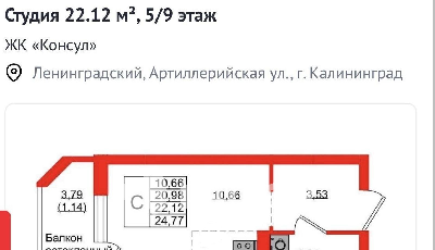 г Калининград, ул Артиллерийская 26, 134dd11f-6f28-4a23-93bf-e39dc839b1f1.png